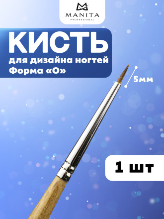 MANITA   Кисть   "0"    5мм   Кисть для дизайна (нейлон, бук)   {6322} оптом