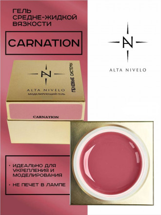 ALTA NIVELO   Гель для моделирования   Gel Gold   CARNATION   30г оптом