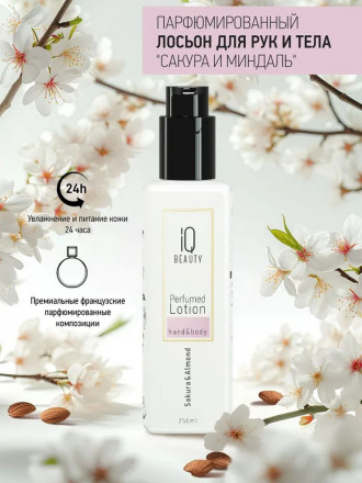IQ BEAUTY   Парфюмированный лосьон для рук и тела   250мл   Perfumed Lotion hand&amp;body   САКУРА И МИНДАЛЬ оптом