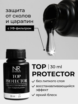 NAIL REPUBLIC   Топ антивандальный без л/с   Top   PROTECTOR c UV   30мл   (бутылка) оптом