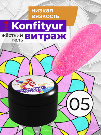 BSG   Гель для моделирования жидкий полупрозрачный   13г (шайба)   НИЗКАЯ ВЯЗКОСТЬ   KONFITYUR ВИТРАЖ   #005 оптом