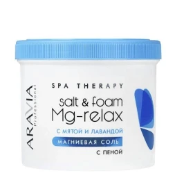 ARAVIA    Mg-Relax SALT&amp;FOAM   550мл (730г)   Магниевая соль с пеной   с мятой и лавандой