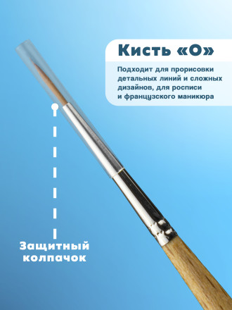 MANITA   Кисть   "0"    7мм   Кисть для дизайна (нейлон, бук)   {6323} оптом