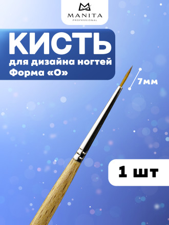MANITA   Кисть   "0"    7мм   Кисть для дизайна (нейлон, бук)   {6323} оптом