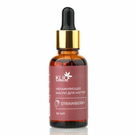 KLIO   Увлажняющее масло  для ногтей  30мл   STRAWBERRY оптом