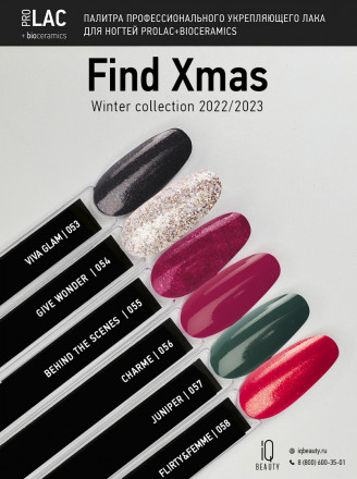IQ BEAUTY   Лак для ногтей с биокерамикой перламутровый   12,5мл   Prolac VIVA GLAM   #053 оптом