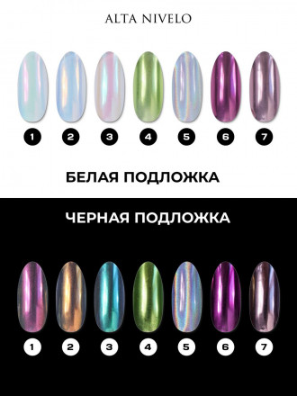 ALTA NIVELO   Втирка   ХРОМИРОВАННАЯ   #7 оптом