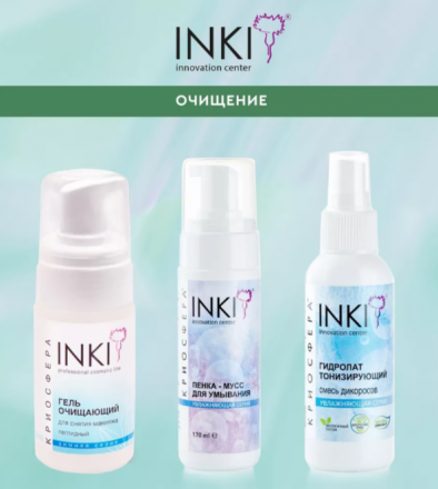 INKI   Пенка-мусс для умывания    170мл оптом