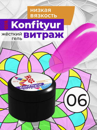BSG   Гель для моделирования жидкий полупрозрачный   13г (шайба)   НИЗКАЯ ВЯЗКОСТЬ   KONFITYUR ВИТРАЖ   #006 оптом