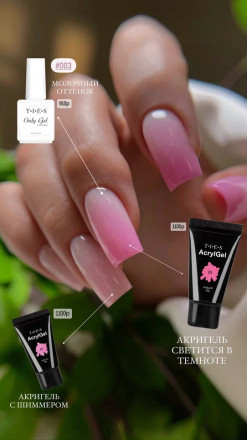 TIES   Гель для укрепления  ONLY GEL  15мл   №03 оптом