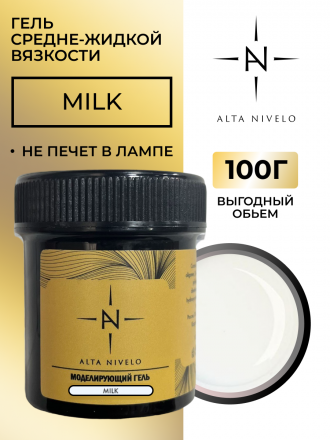 ALTA NIVELO   Гель для моделирования   Gel Gold   MILK   100г оптом