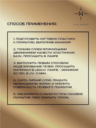 ALTA NIVELO   Гель для моделирования   Gel Gold   MILK   100г оптом