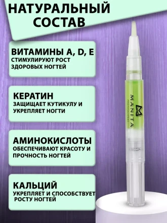 NAIL ART   Масло-ручка для кутикулы   АЛОЭ оптом