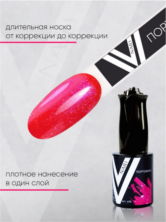 VOGUE NAILS   Гель-лак с шиммером   10мл   ПОРТОФИНО оптом