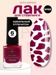 ALTA NIVELO   Лак для стемпинга   6мл   #68   (СНЯТО)
