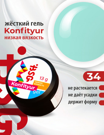BSG   Гель для моделирования жидкий во флаконе   20мл   НИЗКАЯ ВЯЗКОСТЬ   KONFITYUR   #34 оптом