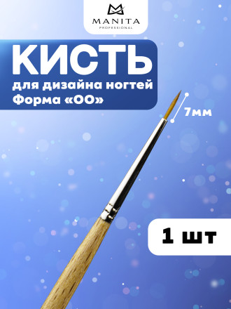 MANITA   Кисть   "00"    7мм   Кисть для дизайна (нейлон, бук)   {6326} оптом