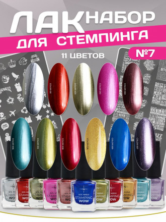 ALTA NIVELO   Лак для стемпинга   6мл   #05 оптом