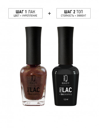 IQ BEAUTY   Лак для ногтей с биокерамикой с поталью   12,5мл   Prolac OBSESSION CINNAMON GLOW   #158 оптом