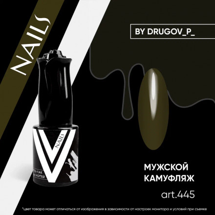 VOGUE NAILS   Гель-лак  10мл  МУЖСКОЙ КАМУФЛЯЖ оптом