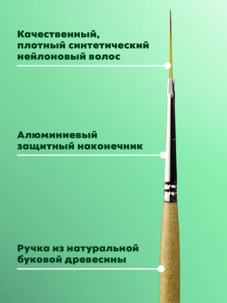 MANITA   Кисть   "000"    15мм   Кисть для дизайна (нейлон, бук)   {6327}   (под заказ) оптом
