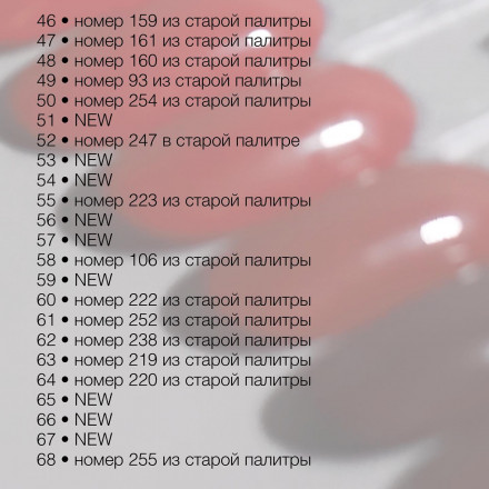 DIVA   Гель-лак   15мл   #65 оптом