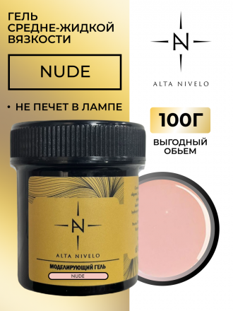 ALTA NIVELO   Гель для моделирования   Gel Gold   NUDE   100г оптом