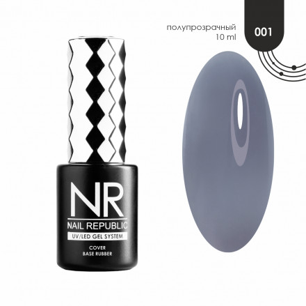 NAIL REPUBLIC   База камуфлирующая   Base COVER   #01   10мл   Черная вуаль оптом