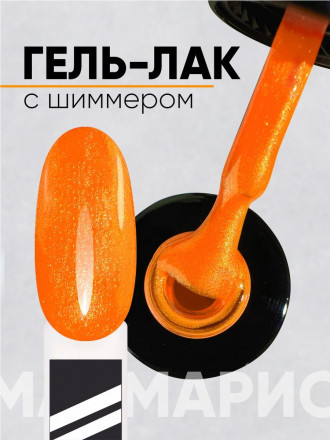VOGUE NAILS   Гель-лак с шиммером   10мл   МАРМАРИС оптом