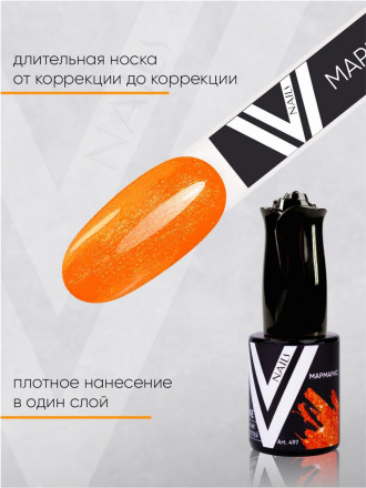 VOGUE NAILS   Гель-лак с шиммером   10мл   МАРМАРИС оптом