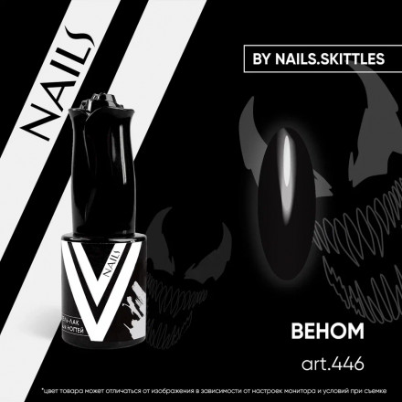 VOGUE NAILS   Гель-лак  10мл  ВЕНОМ   Черный оптом