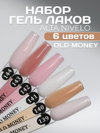 ALTA NIVELO   Гель-лак полупрозрачный   10мл   OLD MONEY   #144 оптом