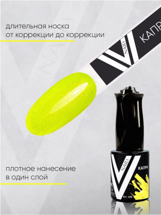 VOGUE NAILS   Гель-лак с шиммером   10мл   КАПРИ оптом