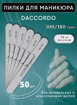 DACCORDO   Пилка прямая МИНИ на дереве   13см   100/180   (50шт)   [45] оптом