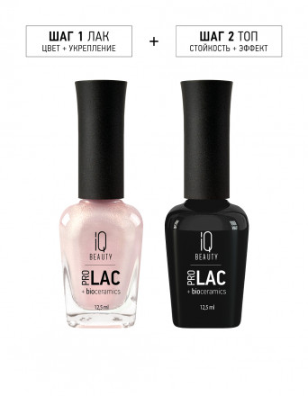 IQ BEAUTY   Лак для ногтей с биокерамикой перламутровый   12,5мл   Prolac THAW   #160 оптом