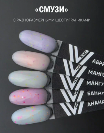 VOGUE NAILS   Гель-лак полупрозрачный с камифубуками  10мл  АБРИКОС-ЧЕРНИКА оптом