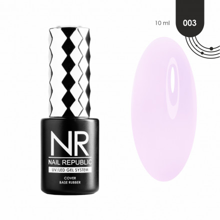 NAIL REPUBLIC   База камуфлирующая   Base COVER   #03   10мл оптом