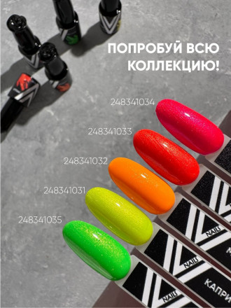 VOGUE NAILS   Гель-лак с шиммером   10мл   СЕН-ТРОПЕ оптом