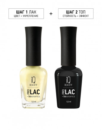 IQ BEAUTY   Лак для ногтей с биокерамикой перламутровый   12,5мл   Prolac SOLAR SKIN   #161 оптом