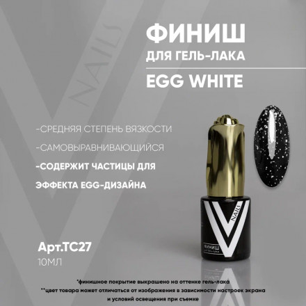 VOGUE NAILS   Топ с эффектом перепелиного яйца  10мл  Top EGG WHITE оптом