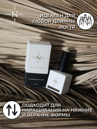 ALTA NIVELO   Жидкий полигель для укрепления   15мл   CLEAR   (квадратный флакон) оптом