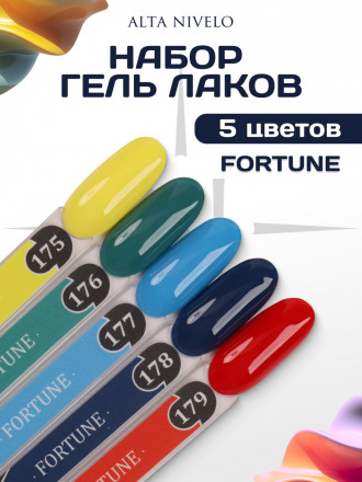 ALTA NIVELO   НАБОР   Гель-лаки   10мл   FORTUNE   #175-179 оптом