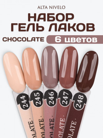 ALTA NIVELO   #244 CHOCOLATE   10мл   Гель-лак оптом