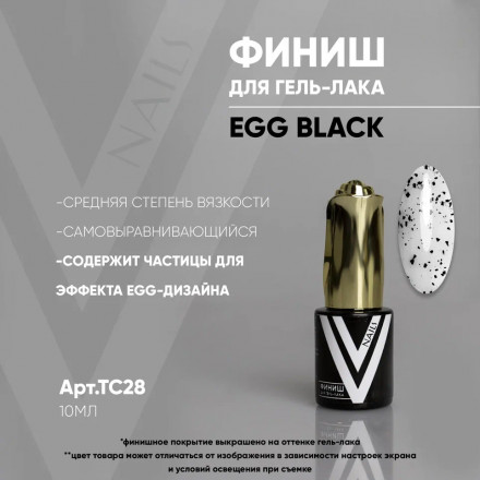 VOGUE NAILS   Топ с эффектом перепелиного яйца  10мл  Top EGG BLACK оптом