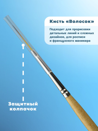 MANITA   Кисть   Волосок    15мм   Кисть для дизайна (нейлон, бук)   {6318}   (под заказ) оптом