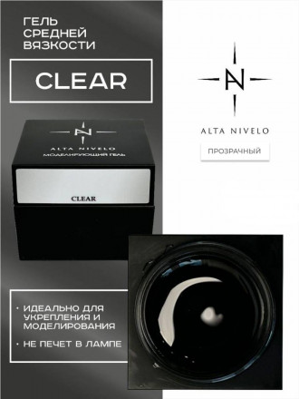 ALTA NIVELO   Гель для моделирования   Gel Black   CLEAR   15г оптом