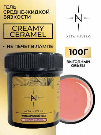 ALTA NIVELO   Гель для моделирования   Gel Gold   CREAMY CARAMEL   100г оптом