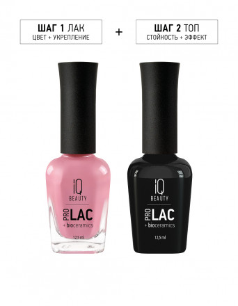 IQ BEAUTY   Лак для ногтей с биокерамикой   12,5мл   Prolac PINK MOLASSES   #163 оптом