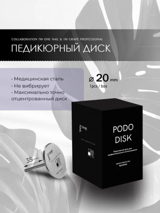 ONE NAIL &amp; GRAPE   Педикюрный диск  20мм оптом