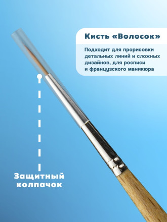 MANITA   Кисть   Волосок    7мм   Кисть для дизайна (нейлон, бук)   {6320}   (под заказ) оптом